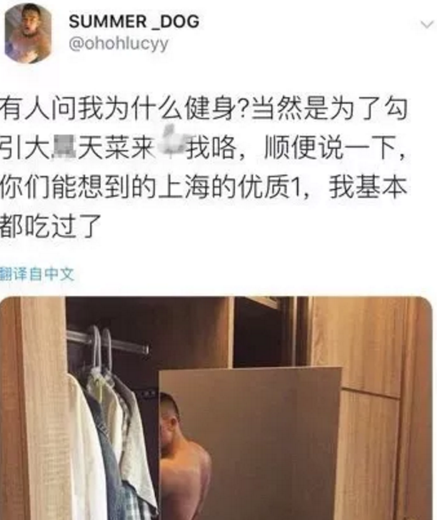 网红直言吸遍上海所有优质攻？-51虹马