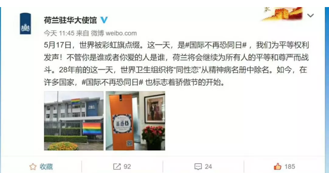 我国运动员出柜，官报评论同志电影，​反同者多gay，lol支持多元，上海彩虹骄傲节… - 51虹马
