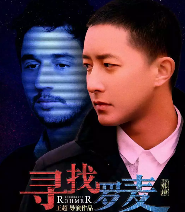 《寻找罗麦》 电影资源在线观看 - 51虹马