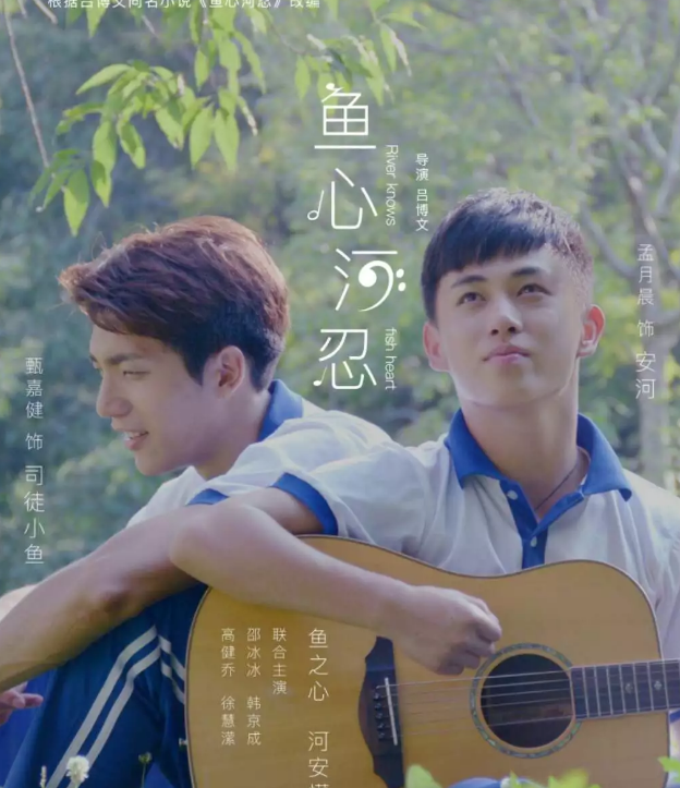 最近更新上映的同志耽美剧，你落下了几部-51虹马