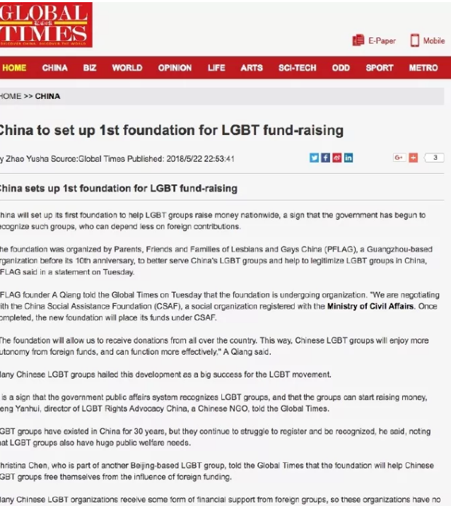 近期LGBT资讯 - 51虹马