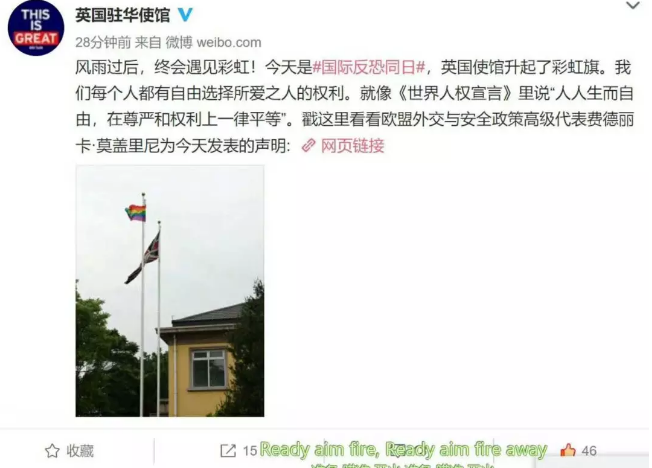 我国运动员出柜，官报评论同志电影，​反同者多gay，lol支持多元，上海彩虹骄傲节… - 51虹马