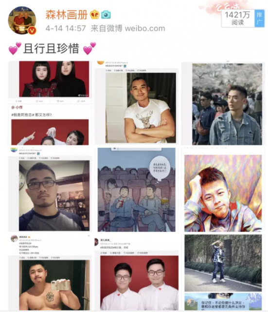 同性无罪，但请不要大肆宣扬好吗？-51虹马