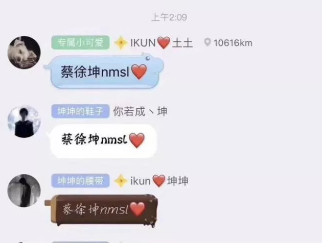 蔡徐坤,NMSL? - 51虹马 蔡徐坤,NMSL? - 51虹马