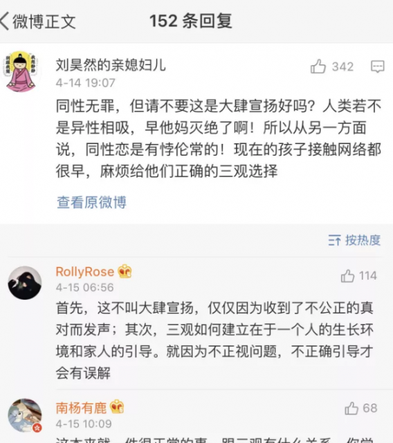 同性无罪，但请不要大肆宣扬好吗？ - 51虹马