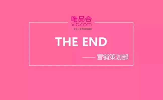 同性恋是“三俗”？唯品会内部分类惹争议！ - 51虹马