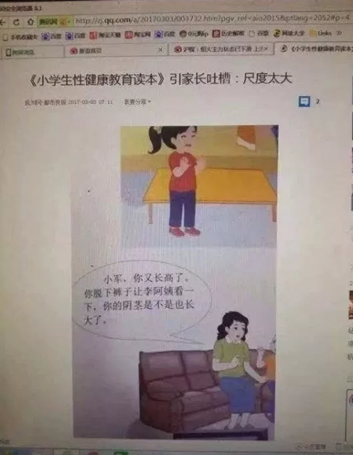 白岩松，你是真的真的很有种！ - 51虹马