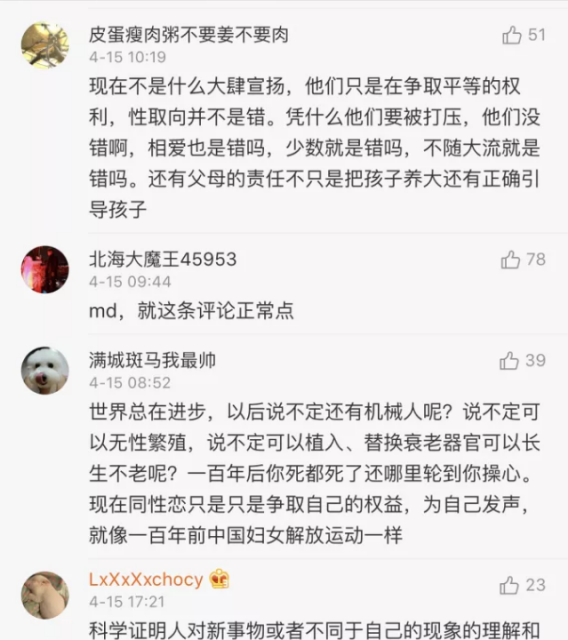 同性无罪，但请不要大肆宣扬好吗？ - 51虹马