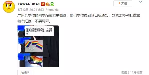 798安保殴打LGBT人士？芒果TV对彩虹旗打马赛克？近期LGBT资讯… - 51虹马
