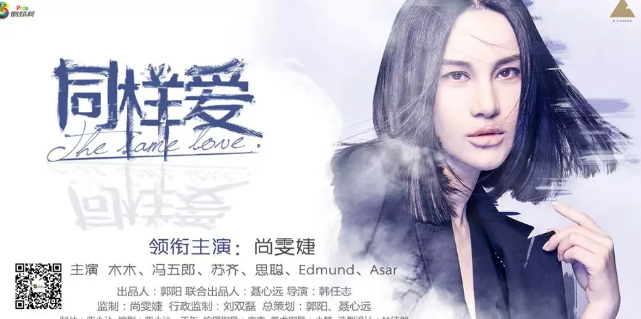 网友称同性恋是心理变态！尚雯婕爆粗口“滚”！ - 51虹马