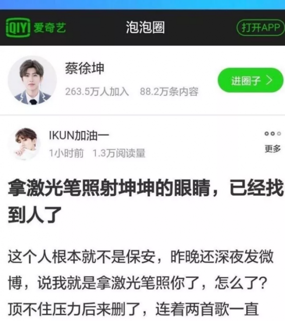 蔡徐坤，NMSL？ - 51虹马