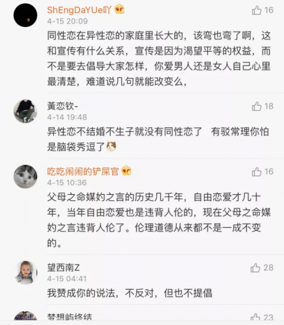 同性无罪，但请不要大肆宣扬好吗？ - 51虹马