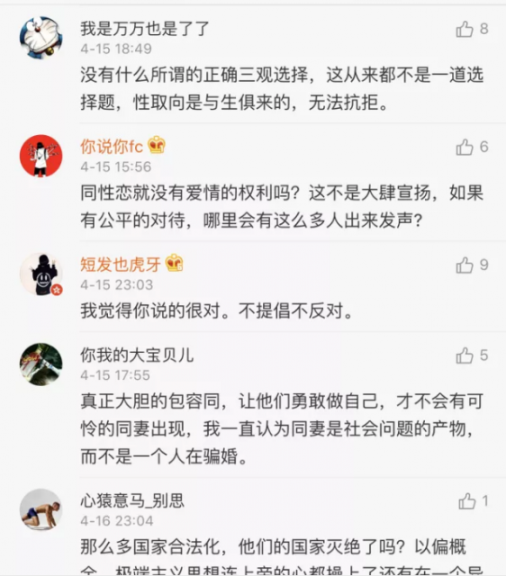 同性无罪，但请不要大肆宣扬好吗？ - 51虹马