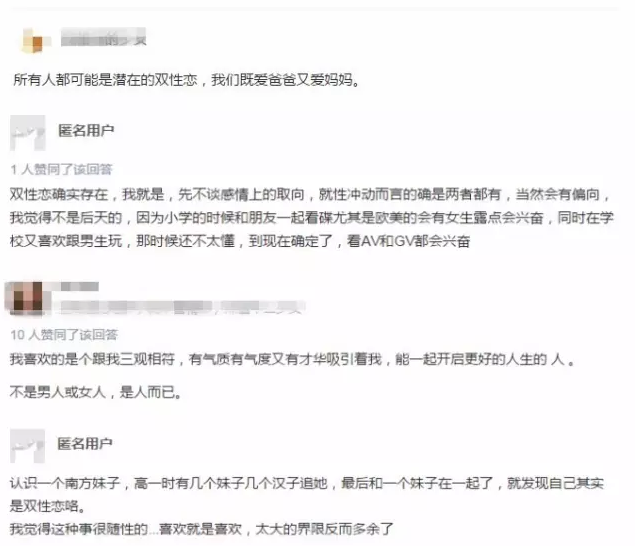 双性恋是否真实存在？ - 51虹马