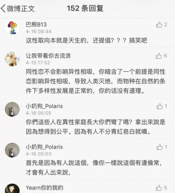 同性无罪，但请不要大肆宣扬好吗？ - 51虹马