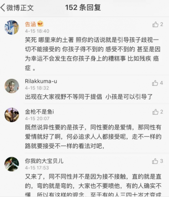 同性无罪，但请不要大肆宣扬好吗？ - 51虹马