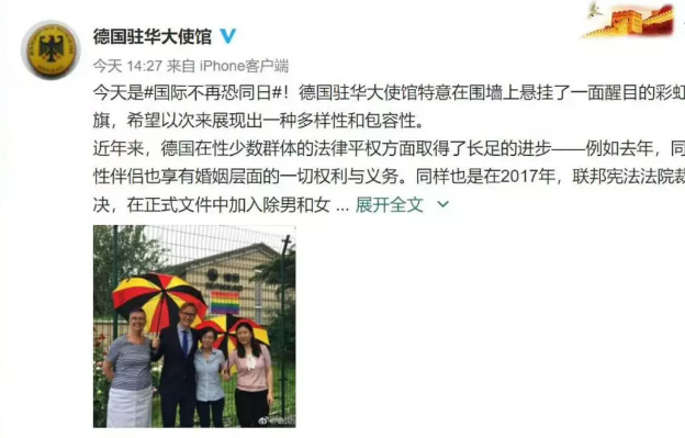 我国运动员出柜，官报评论同志电影，​反同者多gay，lol支持多元，上海彩虹骄傲节… - 51虹马