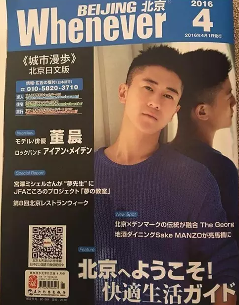 堪称国民校草的他，凭借无可挑剔的脸开始卖肉？ - 51虹马