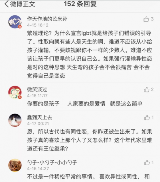 同性无罪，但请不要大肆宣扬好吗？ - 51虹马