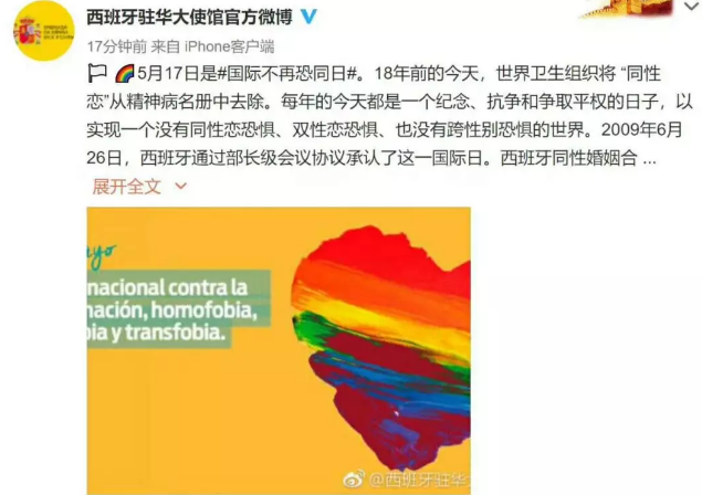 我国运动员出柜，官报评论同志电影，​反同者多gay，lol支持多元，上海彩虹骄傲节… - 51虹马