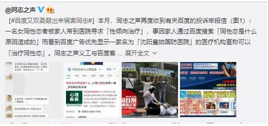 百度说同性恋题材属于低俗内容-51虹马