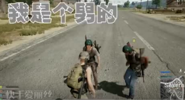 吃鸡遇到情侣不是最可怕的，遇到gay才叫可怕！-51虹马