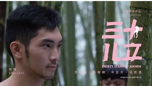 云翔新同志片《三十而立》X工作者贺飞和包晗参演-51虹马