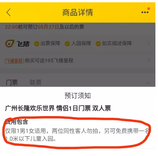 情侣门票拒绝同性购买?百慕大同婚将再次合法?面对偷拍大胆牵手秀恩爱…-51虹马