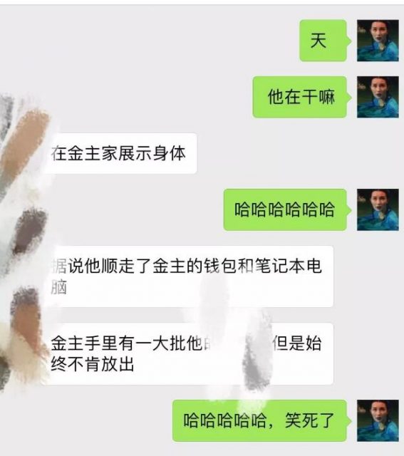 大连gay吧遇见初代名媛；某复出“老人”被扒做过女飞贼？-51虹马
