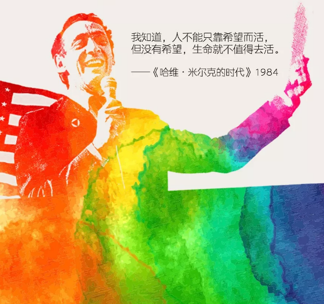 同志骄傲月 | 大声说出口,我的与众不同-51虹马