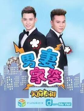 越南所有耽M剧都在这里，相信总有一部是你喜欢的 - 51虹马