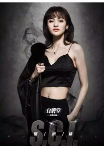 《S.C.I.谜案集》继镇魂之后，优酷又上腐剧！ - 51虹马