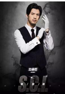 《S.C.I.谜案集》继镇魂之后，优酷又上腐剧！ - 51虹马