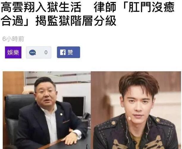 义渠君高云翔澳洲监狱被侵犯？身体不适就医！+高云翔男色写真 - 51虹马