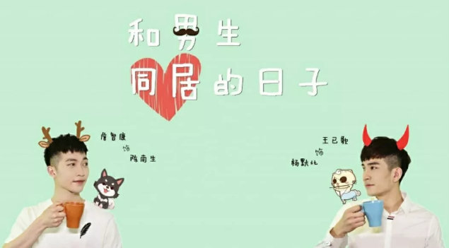 帅哥X帅哥 直男X直男 这部最新国产剧上来就开怼！-51虹马