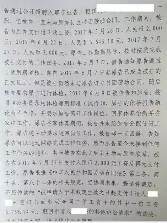 因HIV被辞退，起诉公司胜诉！但一群恐艾迅速出没！ - 51虹马