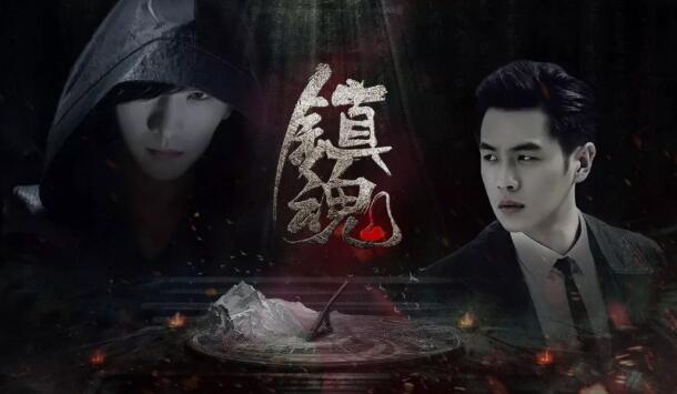 美人攻VS暴躁受，《镇魂》猛组CP晒大肌！ - 51虹马