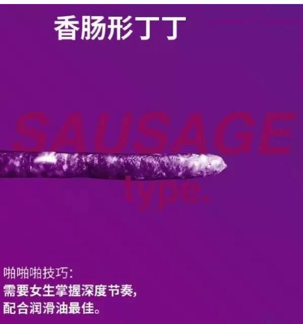 生殖器的形状决定那个姿势,别不懂哦! - 51虹马 生殖器的形状决定那个姿势,别不懂哦! - 51虹马