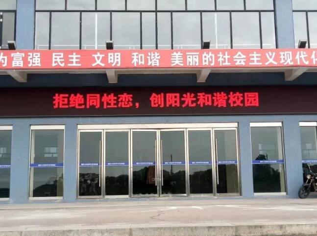 沈氏夫夫结婚，某高校拒绝同性恋，日本知名作家出柜… - 51虹马