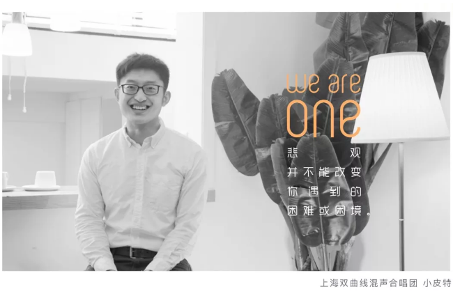 音乐短片 | 迟来的「We Are One」 - 51虹马
