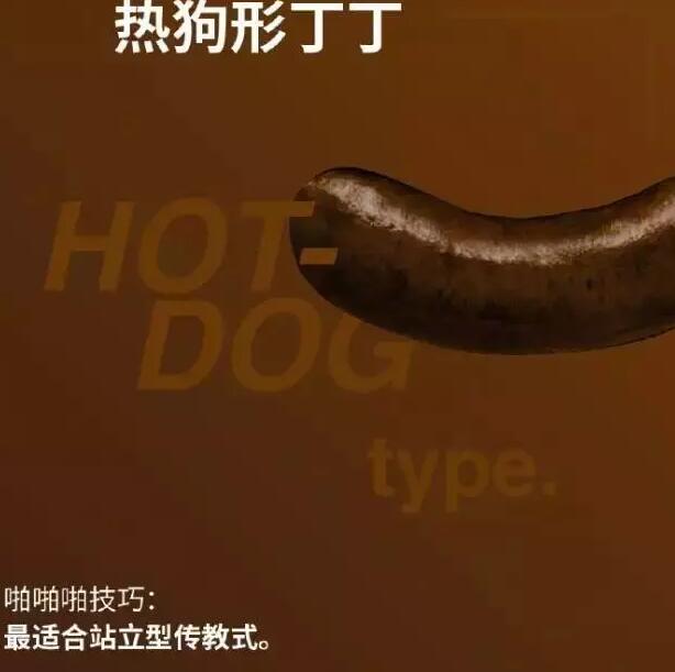 生殖器的形状决定那个姿势,别不懂哦! - 51虹马 生殖器的形状决定那个姿势,别不懂哦! - 51虹马