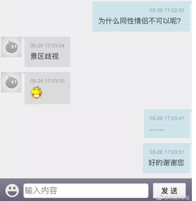 情侣门票拒绝同性购买?百慕大同婚将再次合法?面对偷拍大胆牵手秀恩爱… - 51虹马 情侣门票拒绝同性购买?百慕大同婚将再次合法?面对偷拍大胆牵手秀恩爱… - 51虹马
