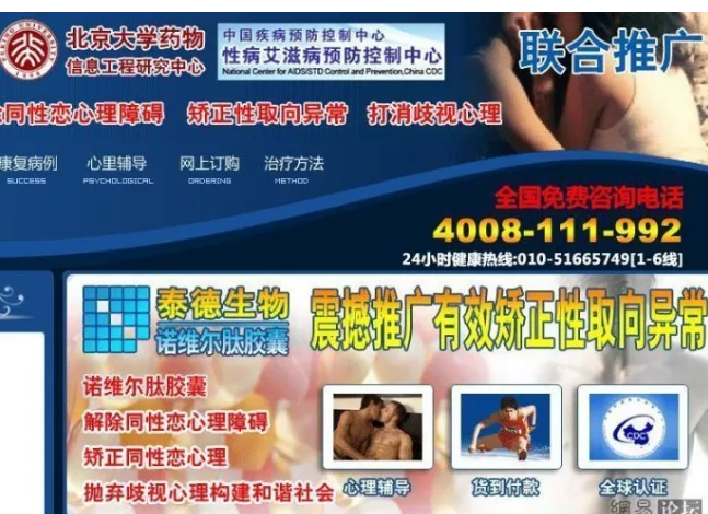 百度又双叒叕出来祸害同性恋了？！ - 51虹马