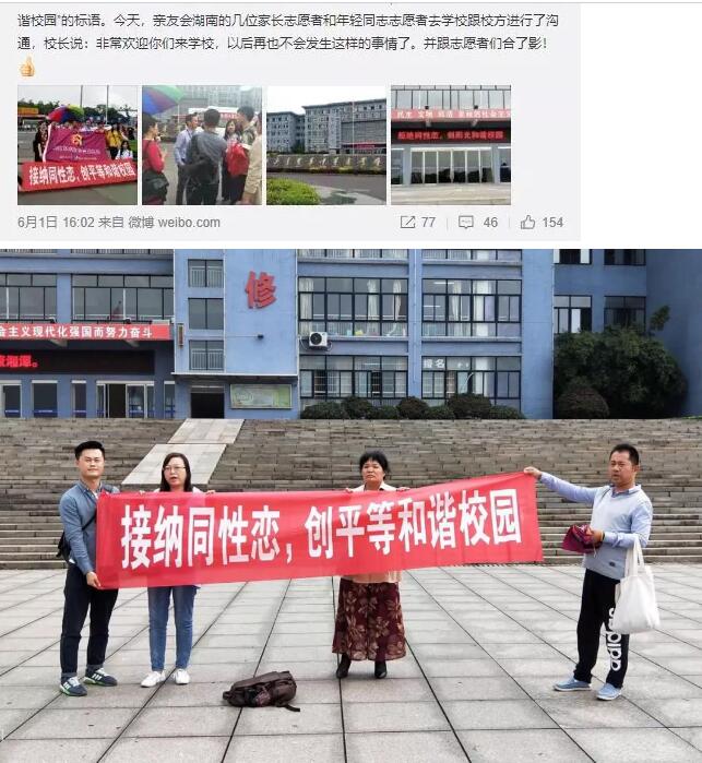 沈氏夫夫结婚，某高校拒绝同性恋，日本知名作家出柜… - 51虹马