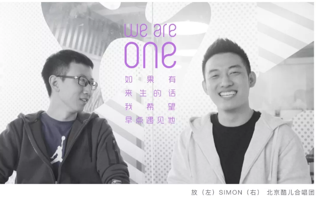 音乐短片 | 迟来的「We Are One」 - 51虹马