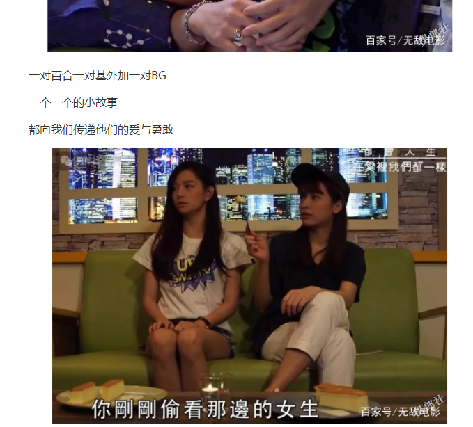 百度说同性恋题材属于低俗内容 - 51虹马