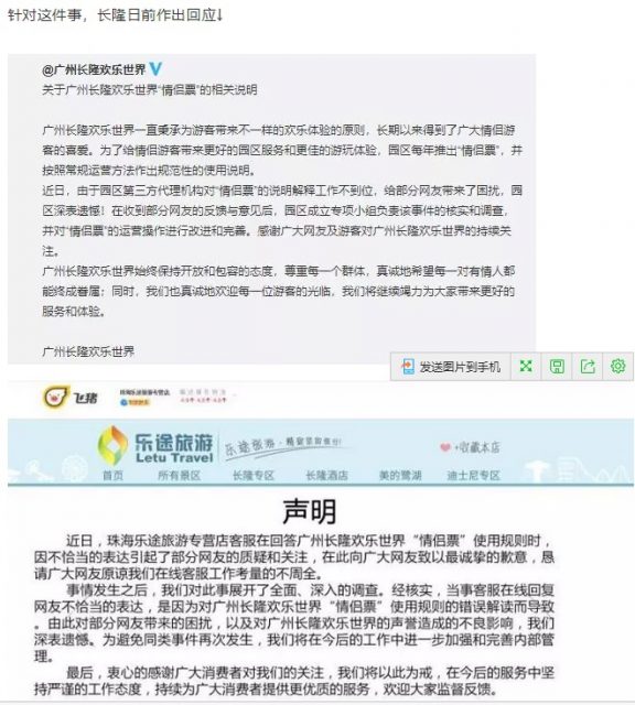 反同人士智商低？古巴将批准同婚？长隆回应同性无法购买情侣票… - 51虹马