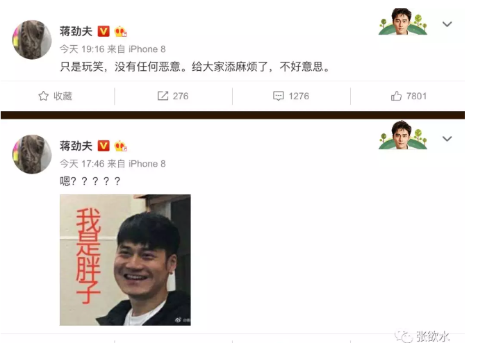 蒋劲夫放飞自我,出柜晒老公? - 51虹马 蒋劲夫放飞自我,出柜晒老公? - 51虹马