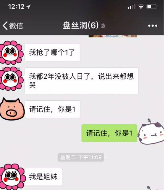 逼死小受?门票竟然比小攻贵280块? - 51虹马 逼死小受?门票竟然比小攻贵280块? - 51虹马