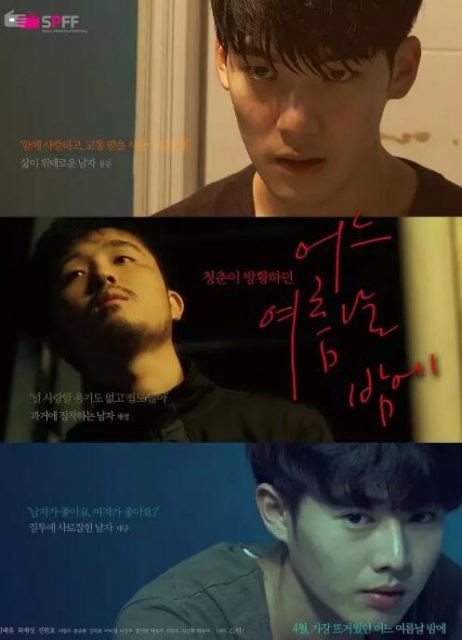 [韩/同性]《一个夏夜》兵哥哥X兵哥哥 三个人的情感纠葛-51虹马